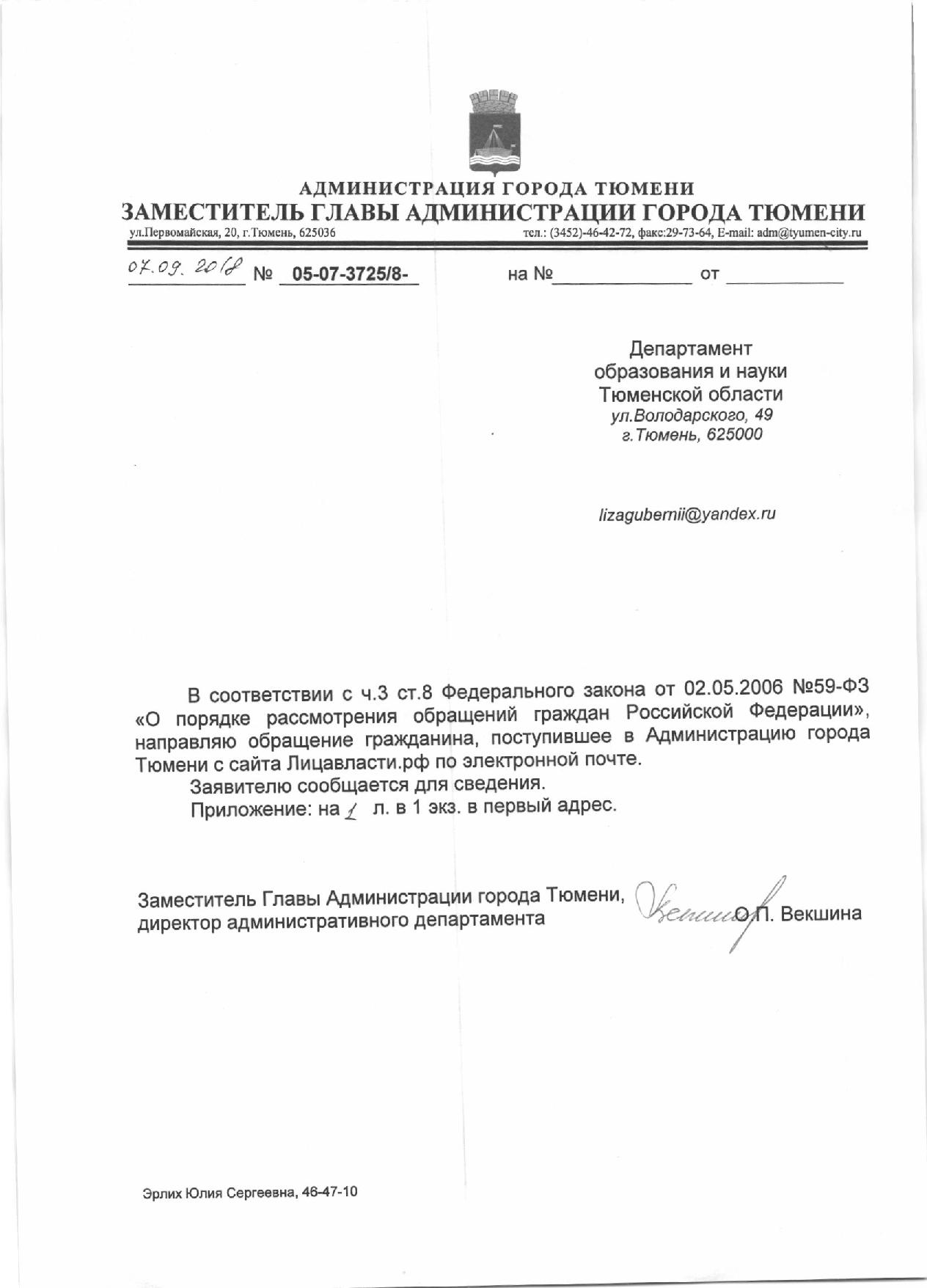 Девушка инвалид Ямальского района не может поступить ни в один колледж  Тюмени. :: сайт «Лица власти»